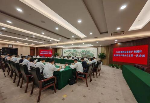 南通國(guó)際家紡產(chǎn)業(yè)園區(qū)建設(shè)領(lǐng)導(dǎo)小組辦公室召開第一次會(huì)議